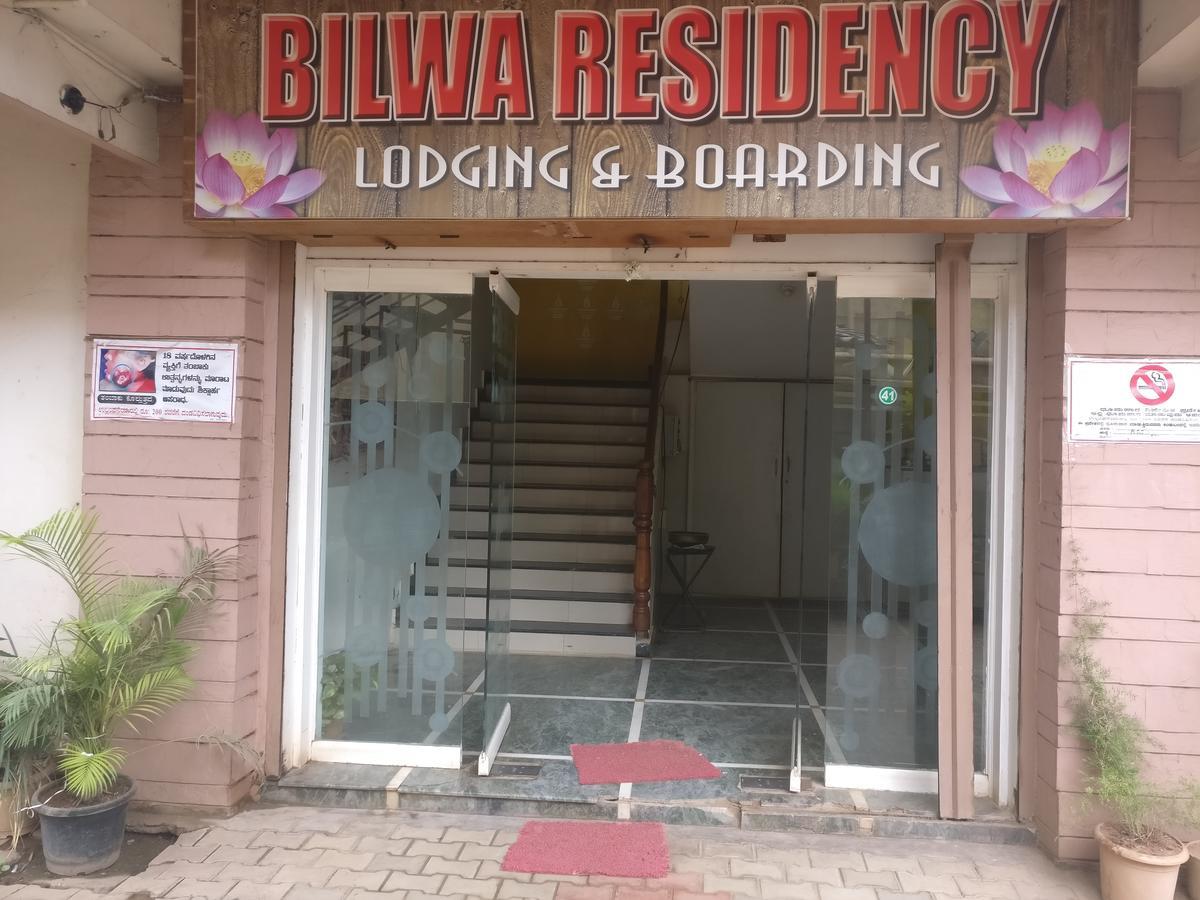 Bilwa Residency 호텔 호스펫 외부 사진